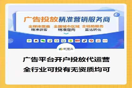 竞价广告代运营：企业增长秘诀